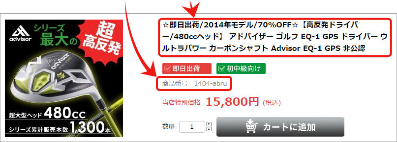 商品画像
