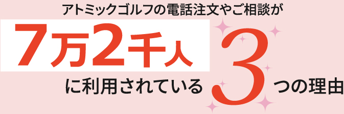 3つの理由