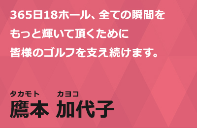 鷹本紹介