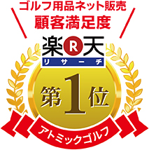 ゴルフ用品ネット販売顧客満足度第1位
