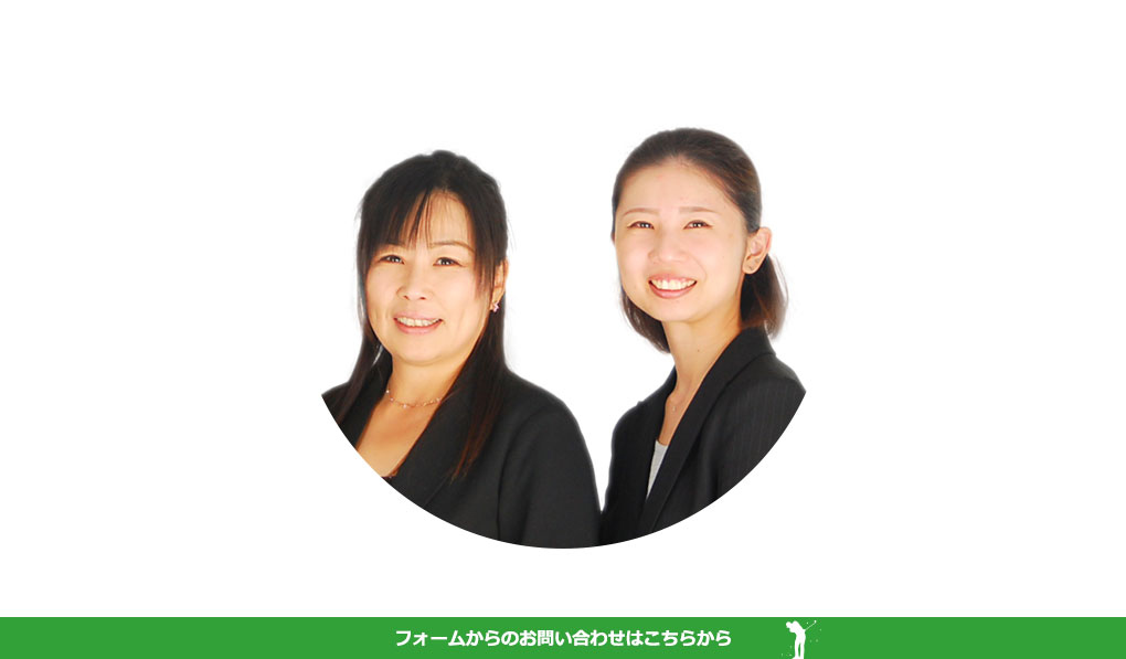フォーム問い合わせ