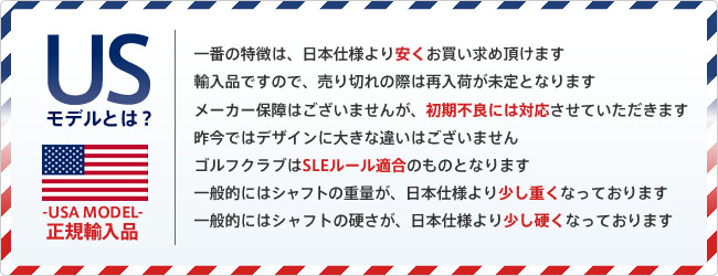 とにかく低価格で欲しい！という方はUS仕様がおすすめ！