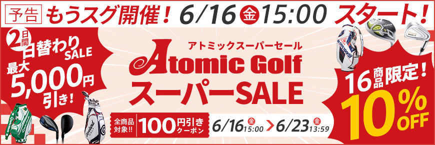 スーパーSALE予告
