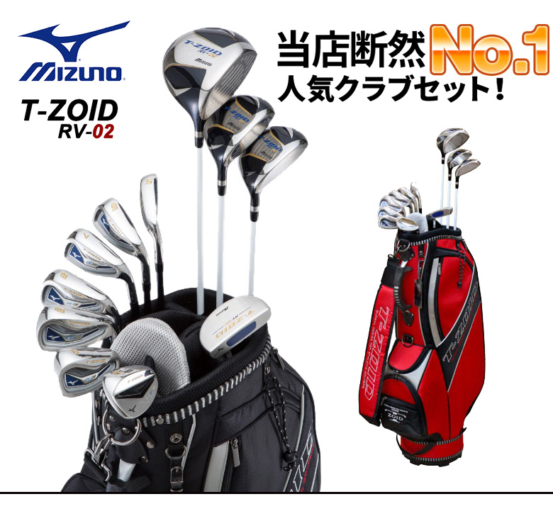 【良品】MIZUNO T-ZOID PLUS ミズノ メンズゴルフフルセット