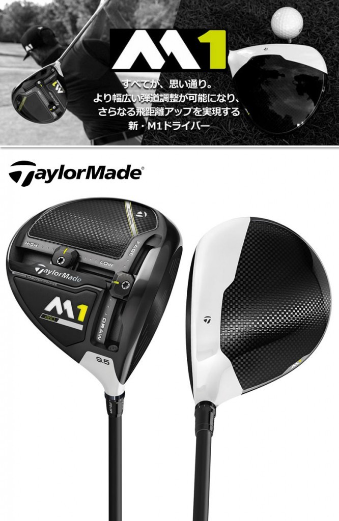 M1 2017 9.5° ドライバーヘッド　テーラーメイド　TaylorMade