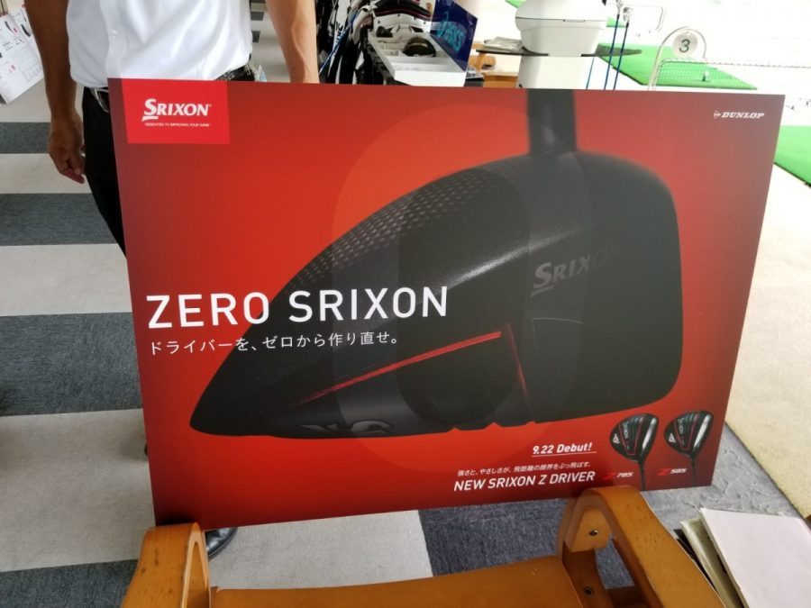 コンセプトは「ZERO　SRIXON」