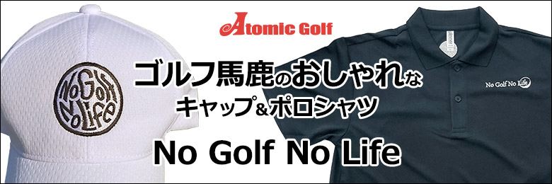 NO GOLF NO LIFE