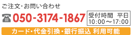 お問い合わせ