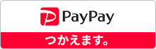 PayPayつかえます。