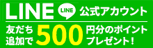 LINE＠