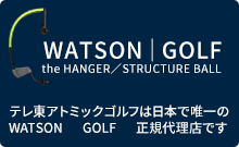 ワトソンゴルフ