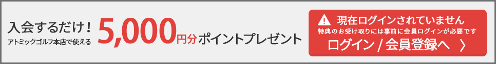 事前会員登録