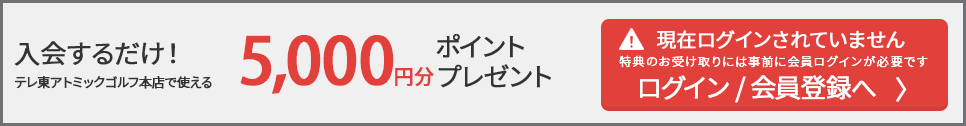 事前会員登録