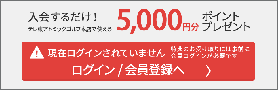 事前会員登録