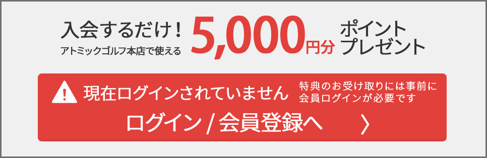 事前会員登録