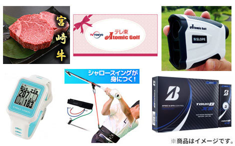 コンペ賞品
