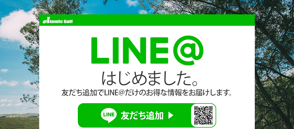 アトミックゴルフLINE