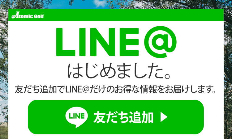 アトミックゴルフLINE