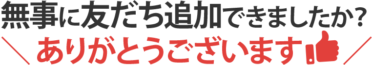 アトミックゴルフLINE