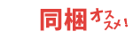 トラック