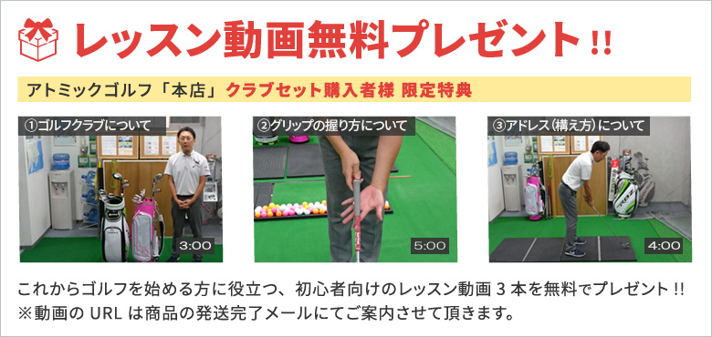 動画レッスン