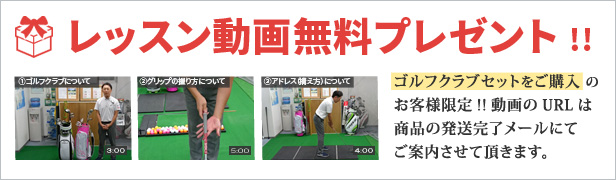 動画レッスン