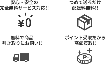 買取