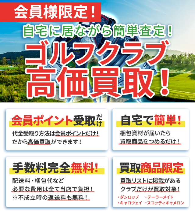買取