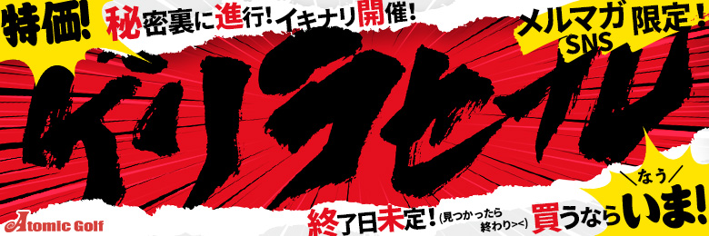 セール