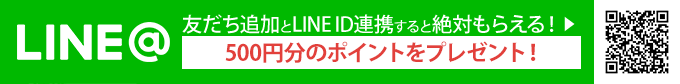 LINE@