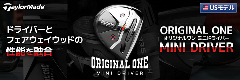 オリジナルミニドライバー