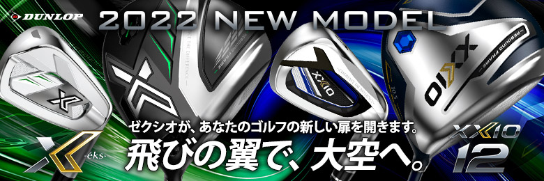 ゼクシオ12