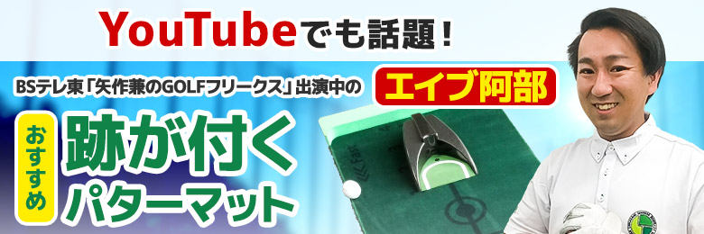 便利なパターマットが登場しました！