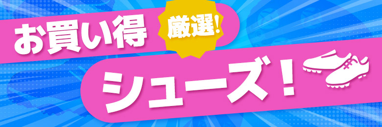 セール