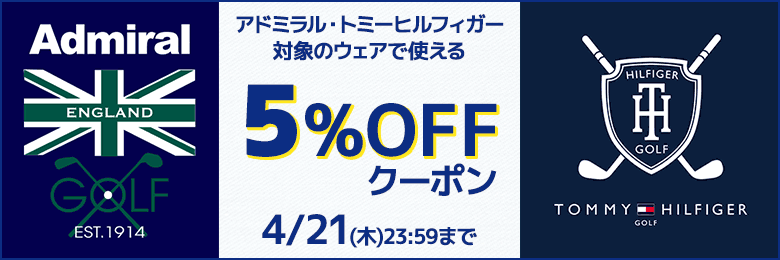アドミラル
