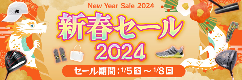 セール