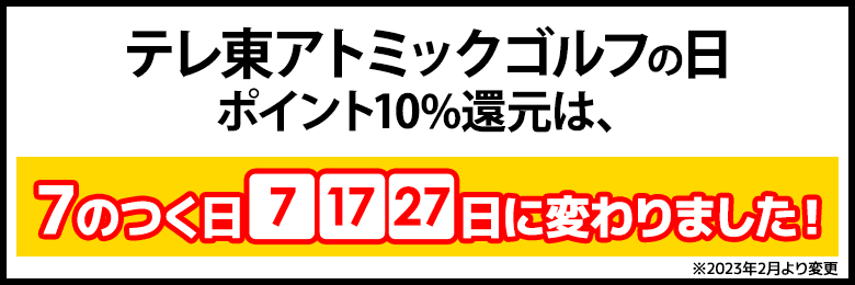 セール