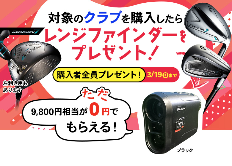 プレゼント企画