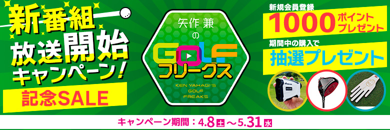 D1ボールプレゼント