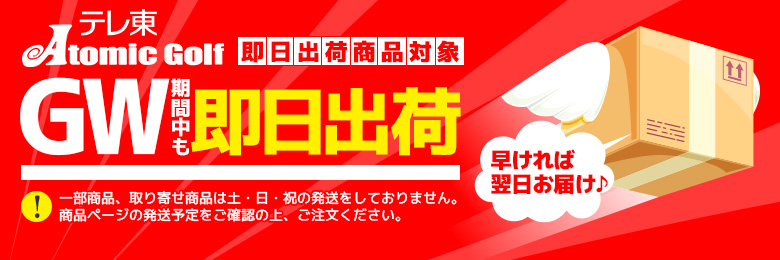 セール