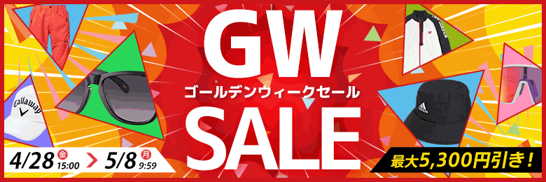 gwセール