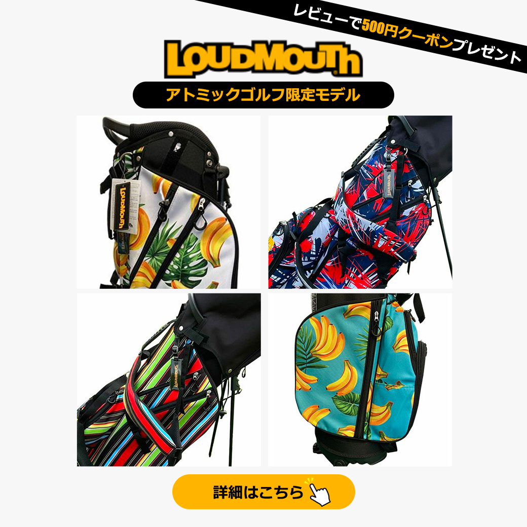 ラウドマウス