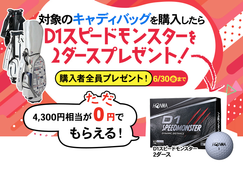 プレゼント企画