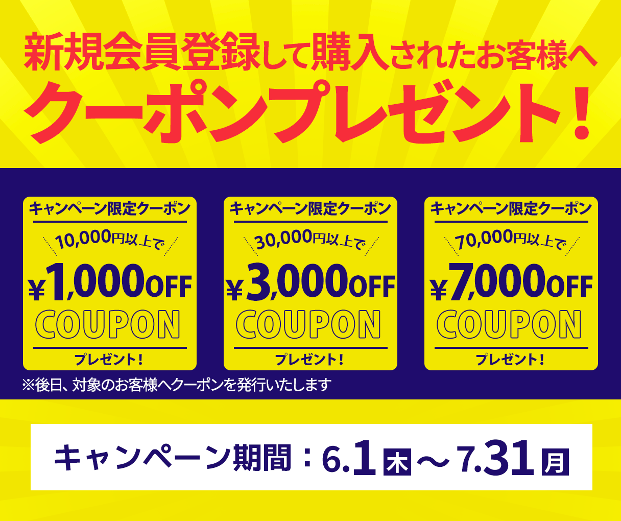 セール