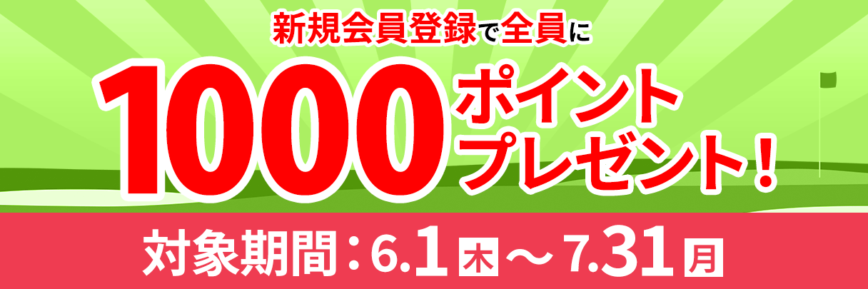 セール