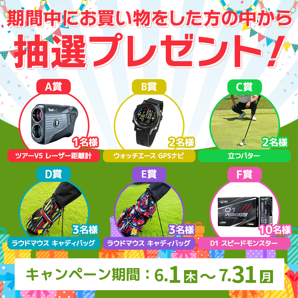 セール