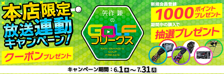 番組放送開始CP