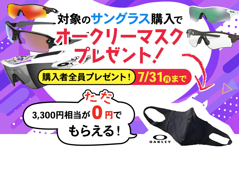 マスクプレゼント企画