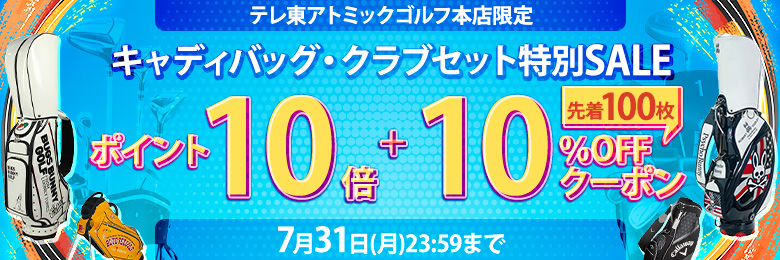 本店限定クーポン
