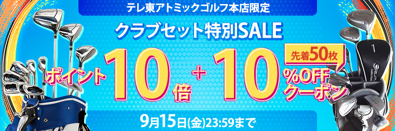 本店限定クーポン